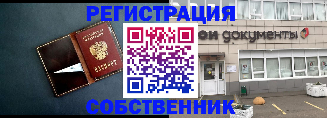 прописка гарантия в Полярных Зорях