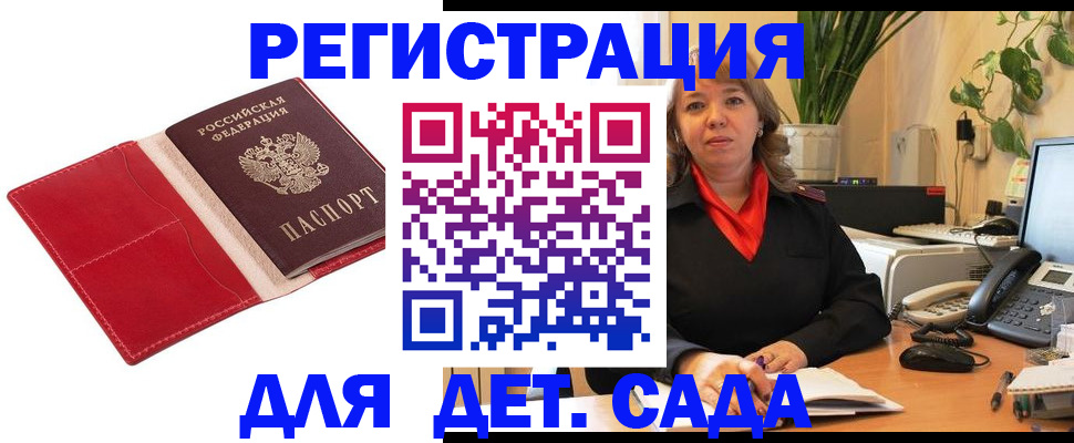 временная регистрация гарантия в Полярных Зорях