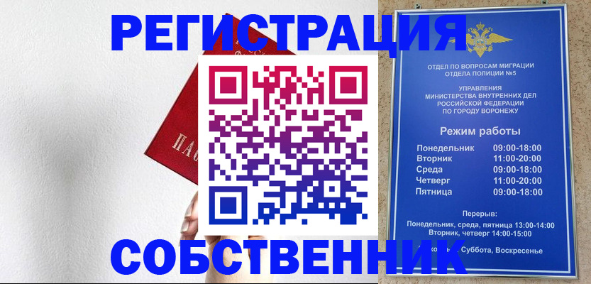 временная регистрация в квартире в Полярных Зорях