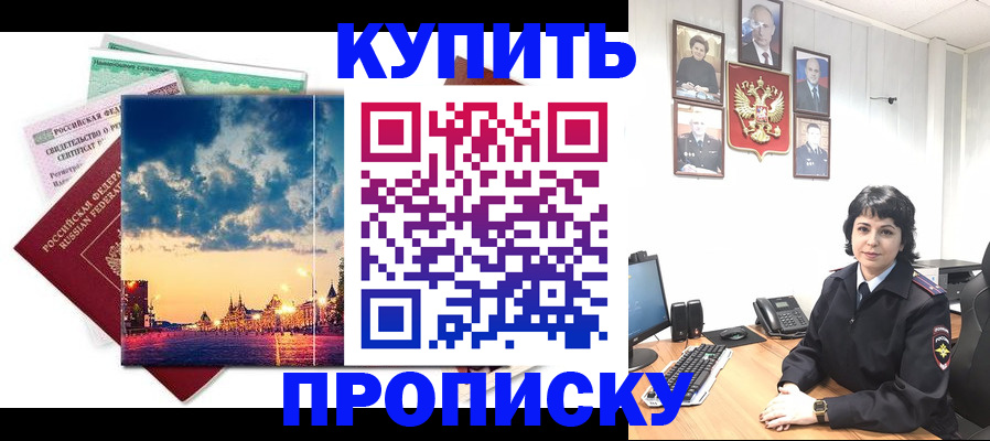 где прописаться в Полярных Зорях