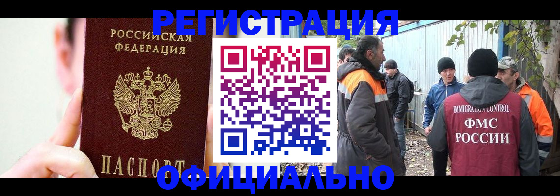 временная регистрация гарантия в Полярных Зорях