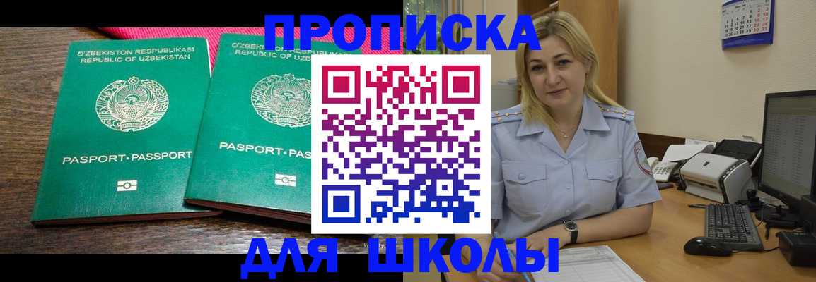временная регистрация адрес в Полярных Зорях